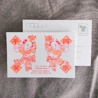 明信片-四季平安