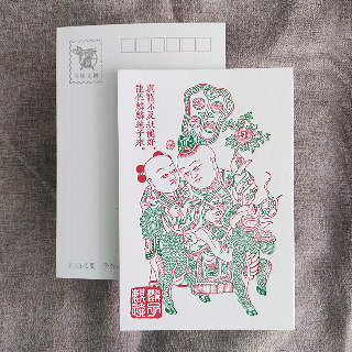 明信片-麒麟送子