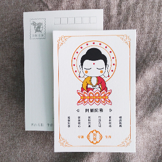 明信片-八大本命佛-阿密陀佛