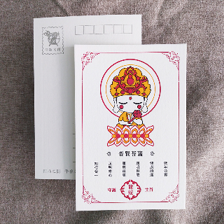 明信片-八大本命佛-普賢菩薩