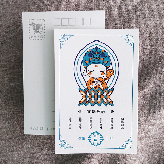 明信片-八大本命佛-文殊菩薩