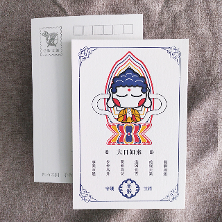 明信片-八大本命佛-大日如來