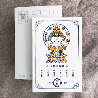 明信片-八大本命佛-大勢至菩薩